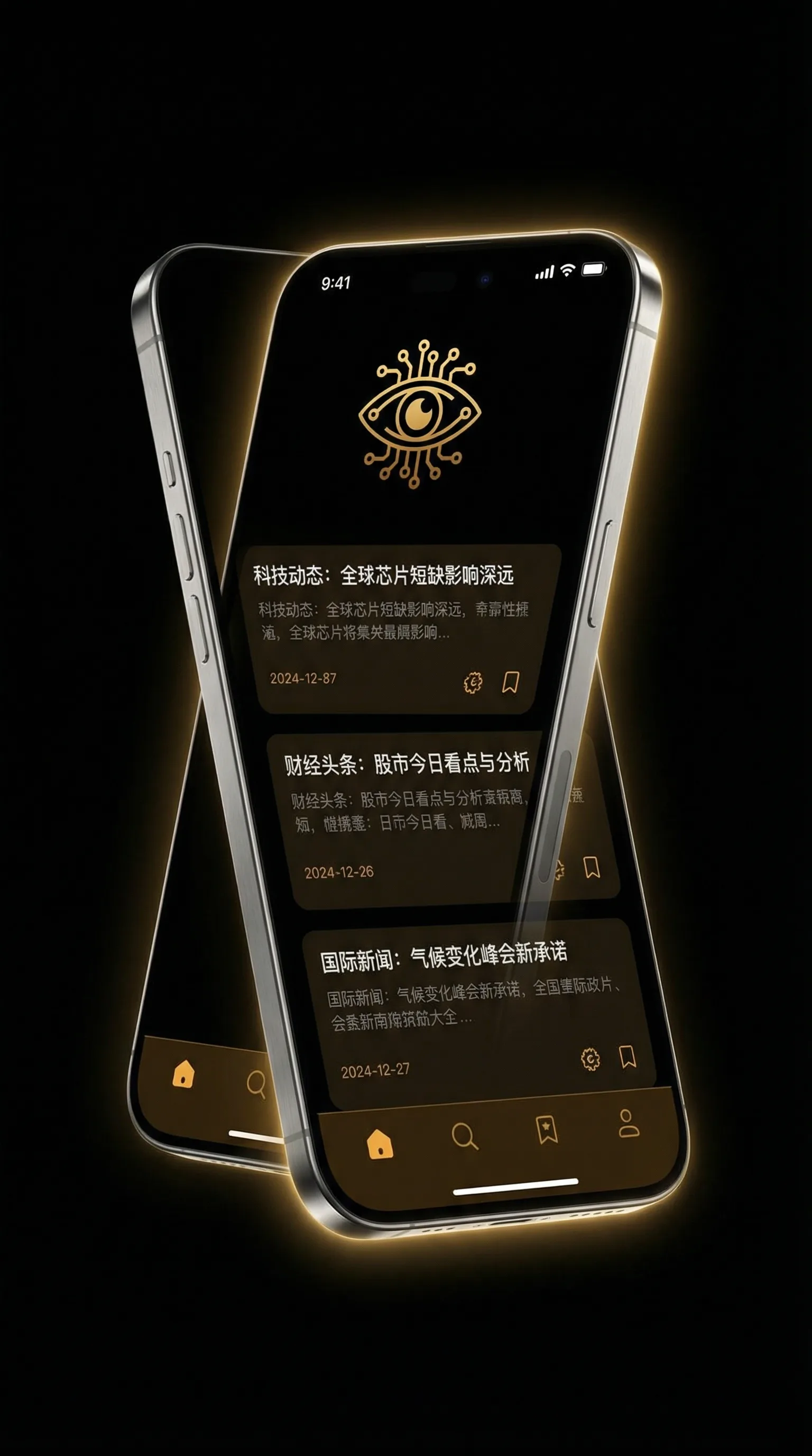 破茧在线观看 - 移动端情报客户端界面